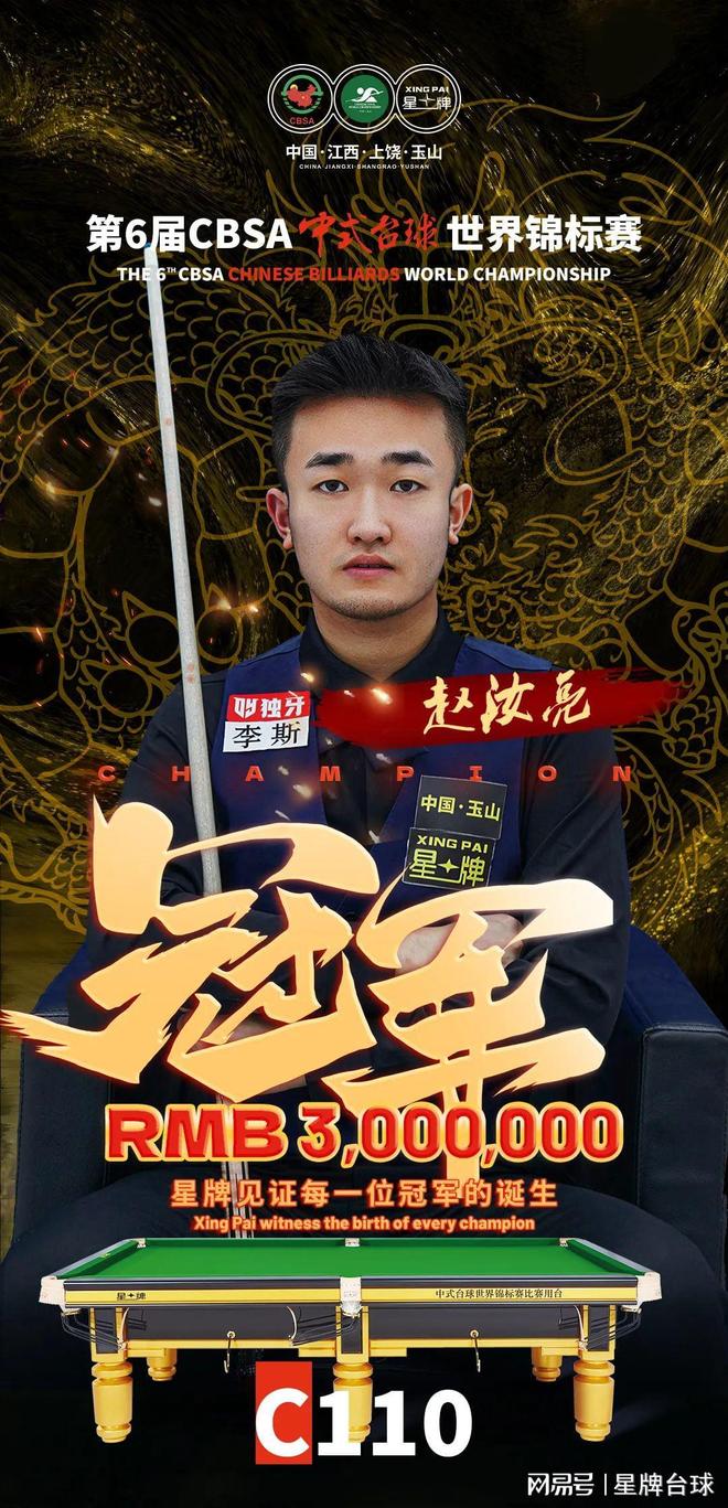 阿连德双响 阿连德双响